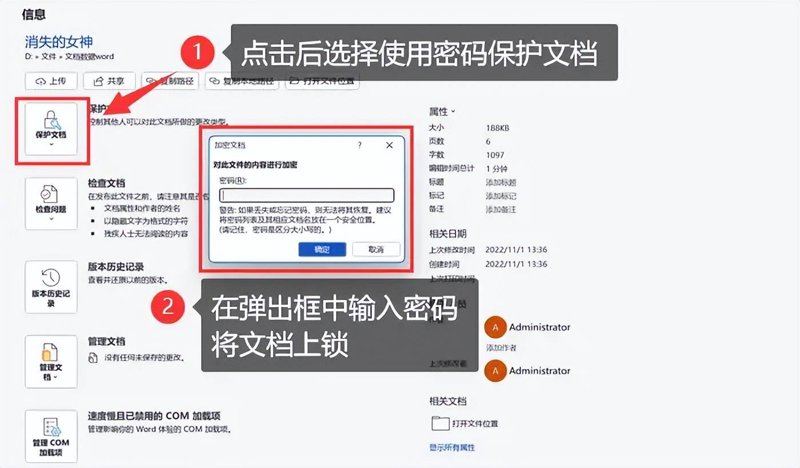 如何在忘记文档加密的密码后重新解锁？这是一个让很多用户头疼的问题。今天，我们就来探讨一下这个问题，并分享一些实用的方法和工具。